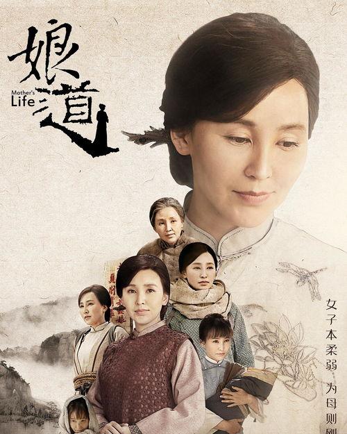 娘道电视剧全集,一部描绘女性坚韧与爱的史诗画卷