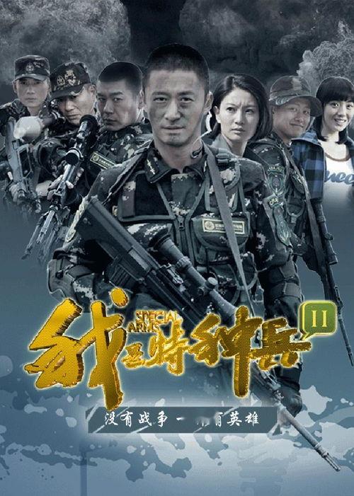 利刃出鞘电视剧